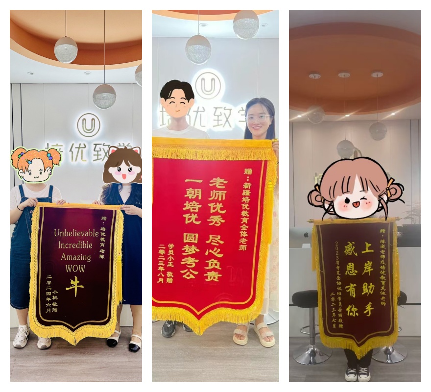 新疆培优教育学员公考上岸一览